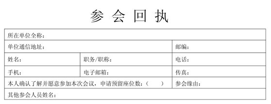 佛山中小企業(yè)信息化論壇