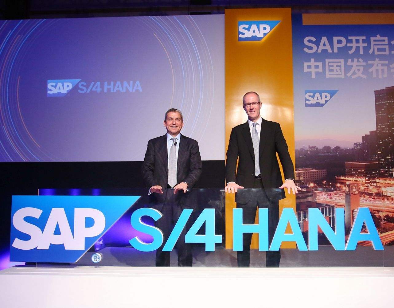 SAP S/4HANA發(fā)布會(huì)