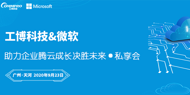 邀請(qǐng)函 |【助企成長(zhǎng)決勝云端VIP私享會(huì)】誠邀您的蒞臨