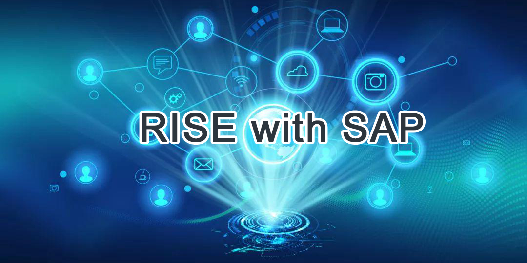 RISE with SAP是什么？適合哪些企業(yè)使用！